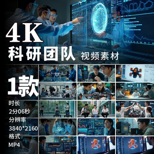 高清创业青年大学生创业团队讨论机器人比赛科技创新视频素材