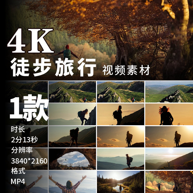 高清4K女性登山徒步户外力量登顶西藏川西甘孜高原励志视频素材