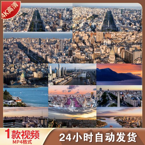 高清4K阿根廷城市风光航拍河流桥梁日出高质量镜头大全视频素材
