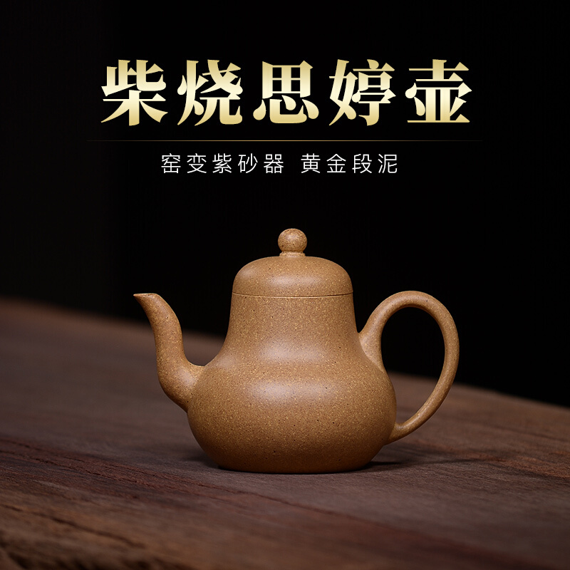 吉羊紫砂壶纯手工宜兴原矿泡茶壶茶具名家徐雅黄金段泥思婷