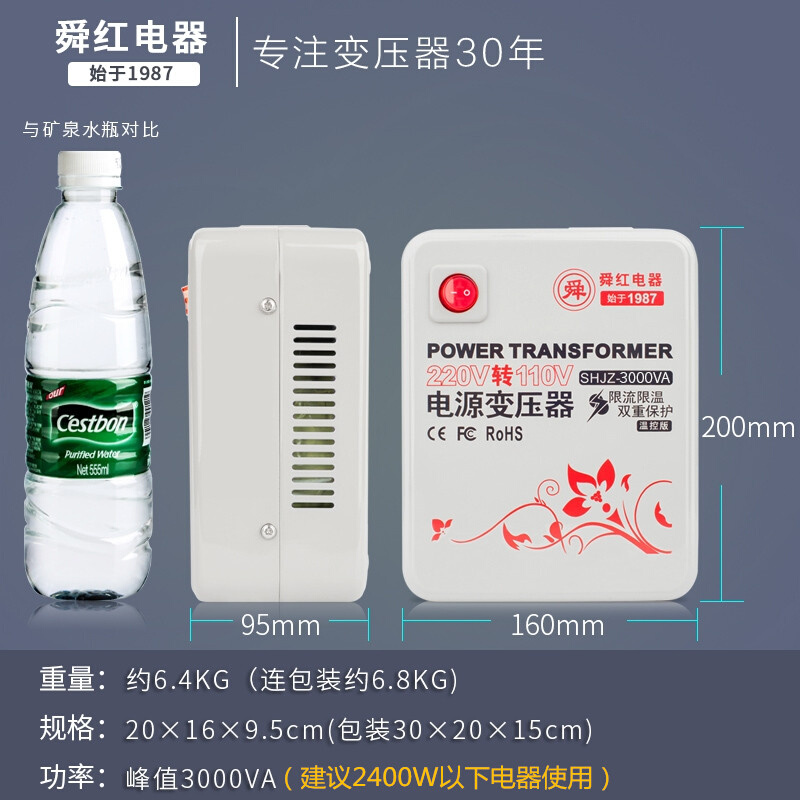 舜红3000w变压器220v转110v/11E0v转220v电源电压转换器国内外使