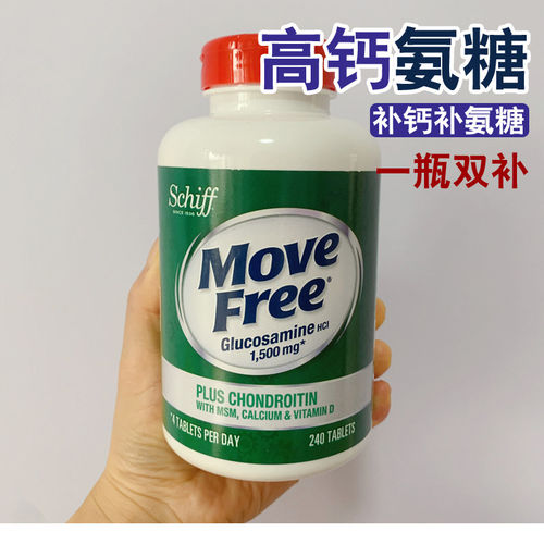 MoveFree高钙氨糖维骨力D3