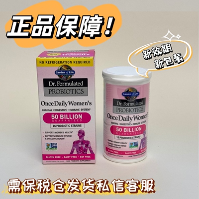 （新效期）雀巢生命花园女性成人益生菌调理肠胃私处护理专用