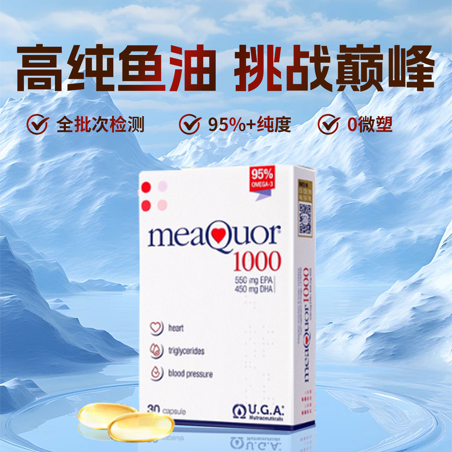 金凯撒深海鱼油95%高纯浓度omega3成人DHA欧米茄3EPA脂肪酸软胶囊