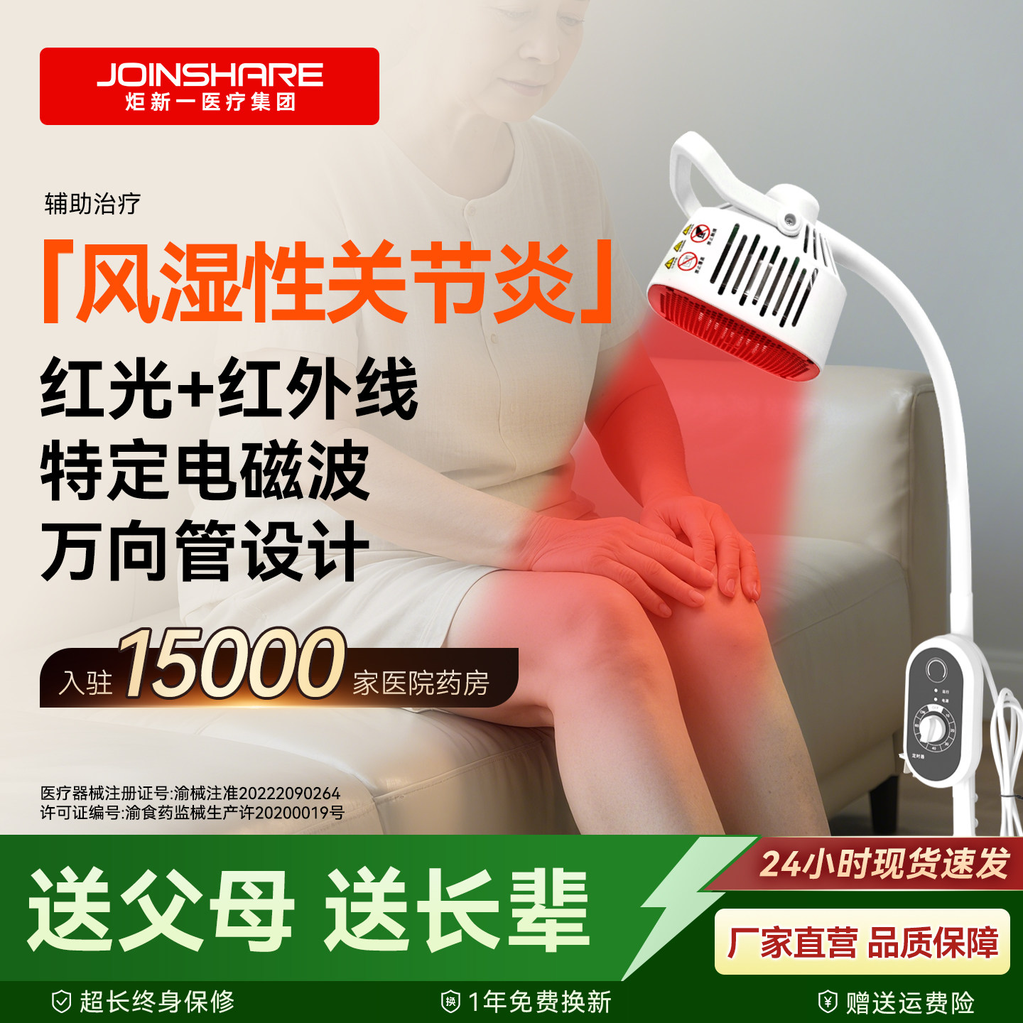 风湿关节炎肩周炎红外线理疗烤灯医专家用腰肌劳损电磁波理疗神灯