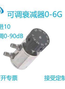 可调衰减器0-6G步进10dB旋转可调0-90dB 2-5WSMA母0 10 20 .单股