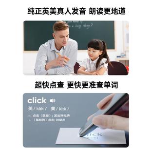 学生点读笔扫描笔中小初高中英语学习神器多功能翻译智能词典通用