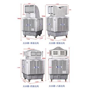 凌夏车间移动工业冷风机环保大型商用降温制冷风扇厂房用水冷空调