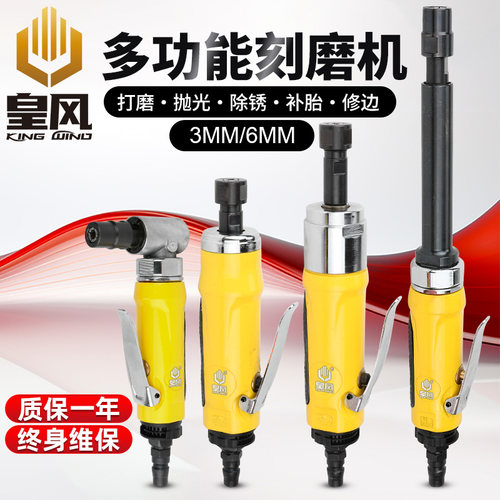 皇风气动打磨机工业级小型高速