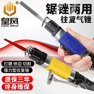 台湾皇风 AF5气动锉刀气锉往复锉刀机打磨机金属去毛刺气锯气动锯