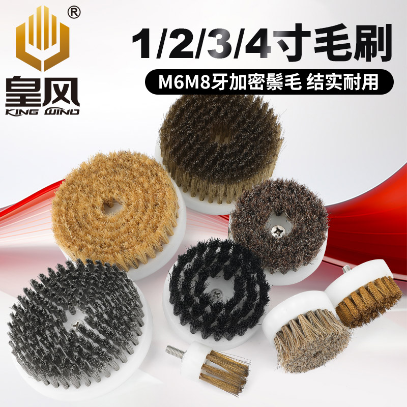 1寸2寸3寸4寸文玩清理刷盘毛刷轮清洁机 猪鬃刷洗鞋皮具沙发清洗