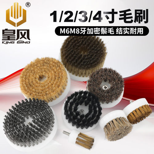 1寸2寸3寸4寸文玩清理刷盘毛刷轮清洁机 猪鬃刷洗鞋皮具沙发清洗