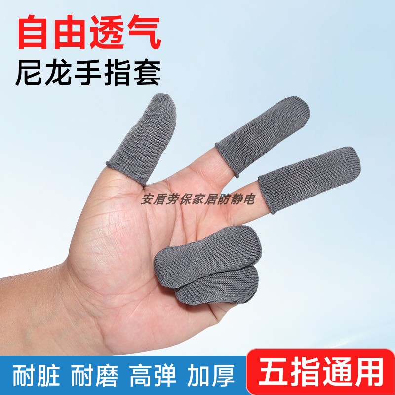 尼龙布指套耐磨透气不闷图片