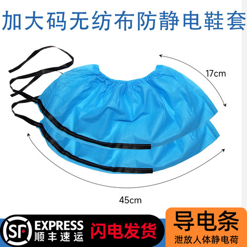 防静电鞋套批发顺丰包邮