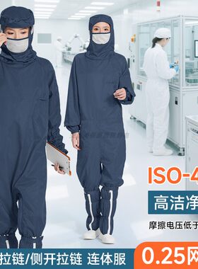 十级净化斜拉链洁净防尘服