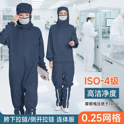 十级净化斜拉链洁净防尘服