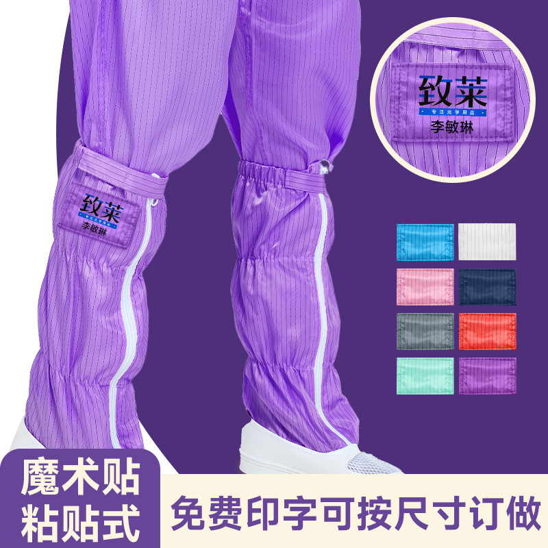 自粘款静电无尘鞋标签鞋标