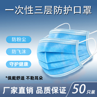 一次性口罩三层加厚亲肤舒适成人男女防粉灰尘透气不勒耳防护口罩