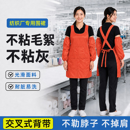挡车工围裙纺纱车间专用涤棉三口袋女工帽套装绣字定制印字工作服