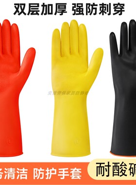 牛筋乳胶手套升级黑色加厚耐用橡胶家务洗碗清洁干活劳保耐磨防水