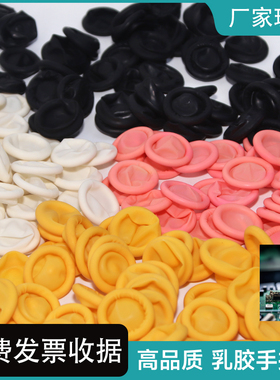 手指套黑黄白橙粉蓝色丁腈加厚进口防滑无硫切口乳胶大中小码指套