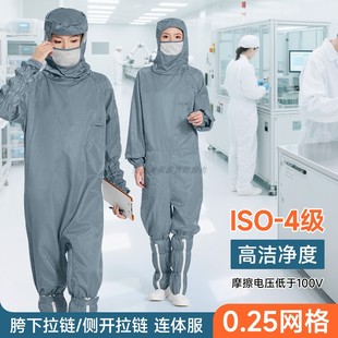 十级净化蛙式防静电无尘服连体口罩洁净室灰色0.25网格斜开防尘服