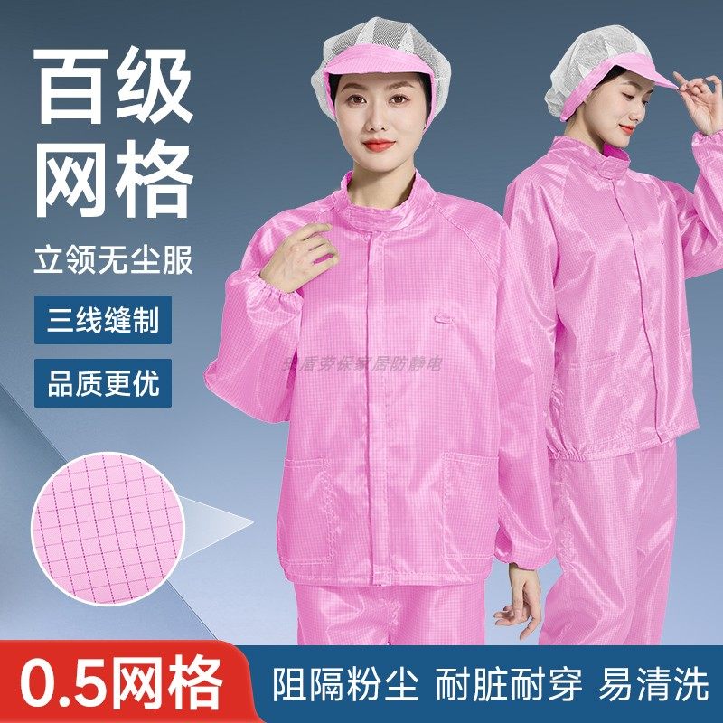 洁净室百级净化无尘服