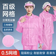 洁净室百级净化无尘服