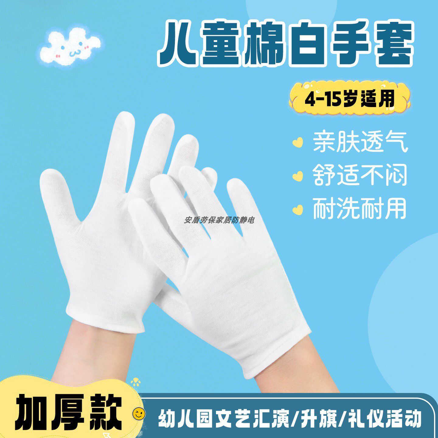 儿童中小学生专用棉布手套