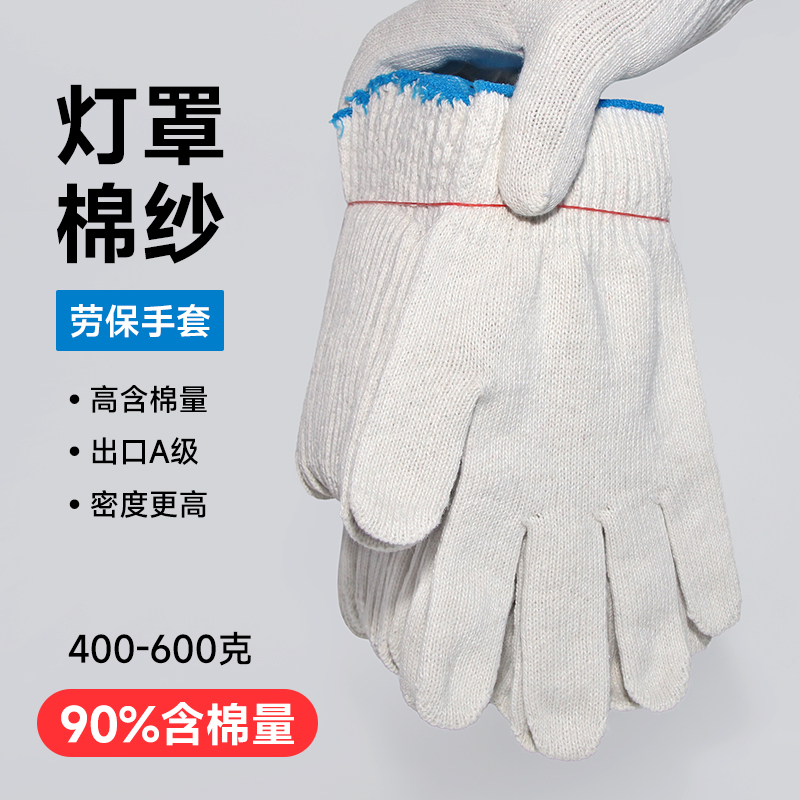 高品质A级加厚灯罩棉手套