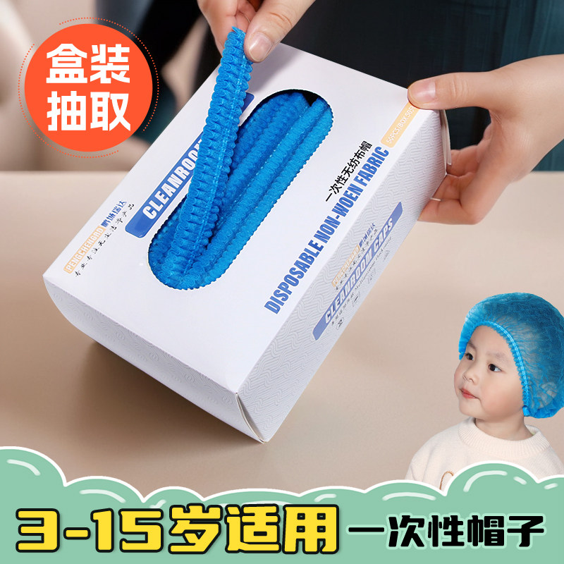 儿童一次性帽子透气防尘网帽小孩小朋友做饭食品烘培烧烤厨师头套