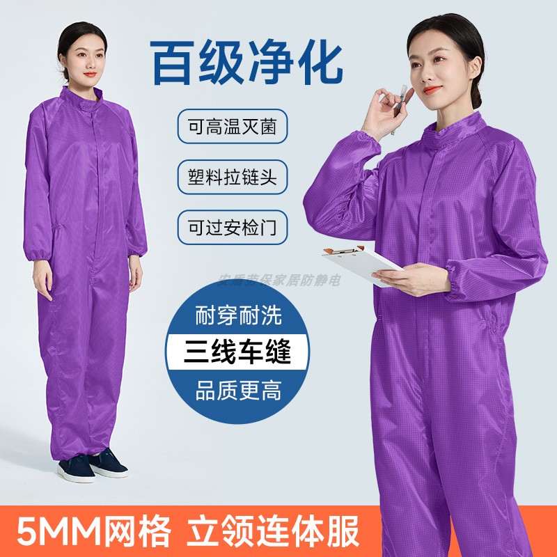 塑料拉链可过安检无尘服