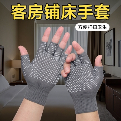 露指可触屏防滑铺床手套