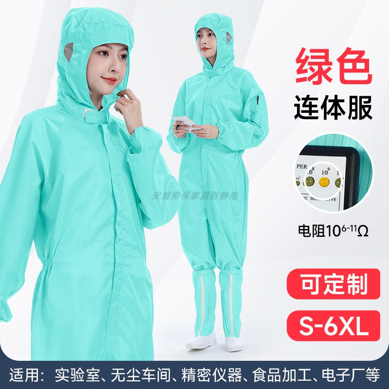 大牙拉链连体防静电无尘服