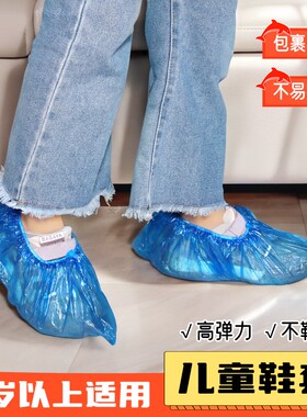 一次性鞋套儿童专用室内防尘防脏小码脚套加厚PE蓝色塑料防水鞋套