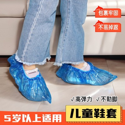 儿童专用加厚一次性鞋套