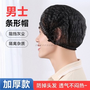 一次性工作帽子男士无纺布透气防尘网帽餐饮食品帽厨房防掉发头罩