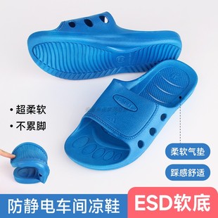 加厚软底防静电拖鞋 电子厂半导体无尘车间工作防滑防臭ESD凉拖鞋