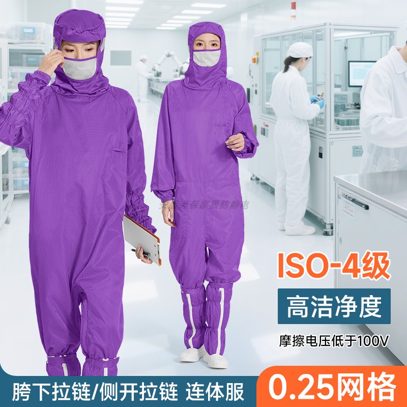 十级净化蛙式防静电无尘服