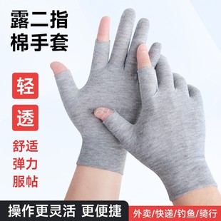 棉手套露指可触屏轻薄透气舒适骑行防晒干活耐脏防滑吸汗纯布全棉