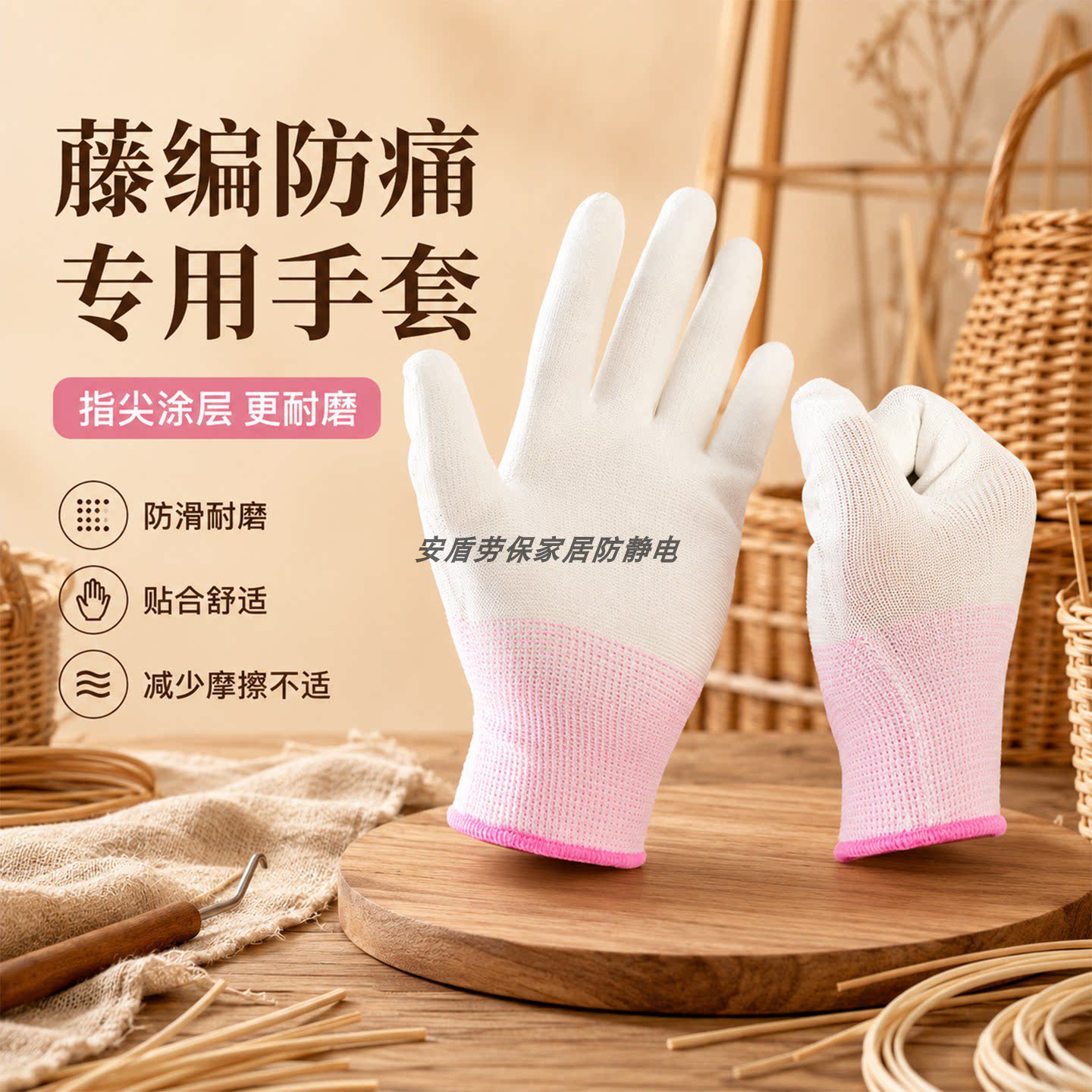 藤编专用手套手工diy耐磨防滑防刺防扎指尖涂层编织花篮园艺款