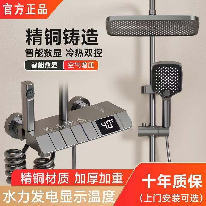 官方正品枪灰花洒套装数显恒温全铜淋浴家用十大品牌浴室增压喷头