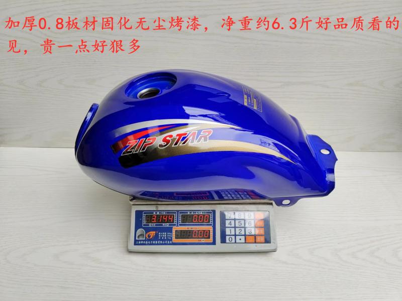 力之星110/150/175 lzx110zh-8华鹰大运摩托三轮车f2原厂原装油箱