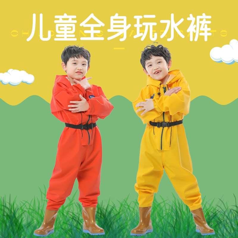 儿童全身下水裤连体玩水服幼儿园赶海抓鱼防水衣雨裤带雨鞋防水裤