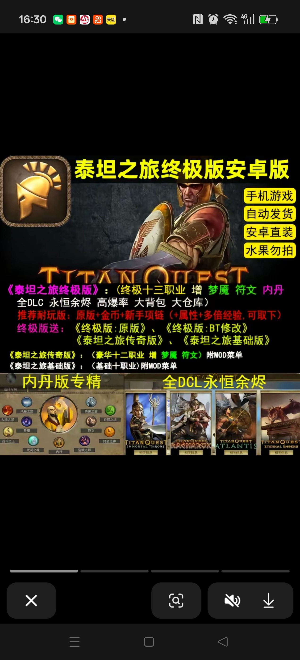 泰坦之旅终极传奇永恒余烬TitanQuest安卓手机游戏
