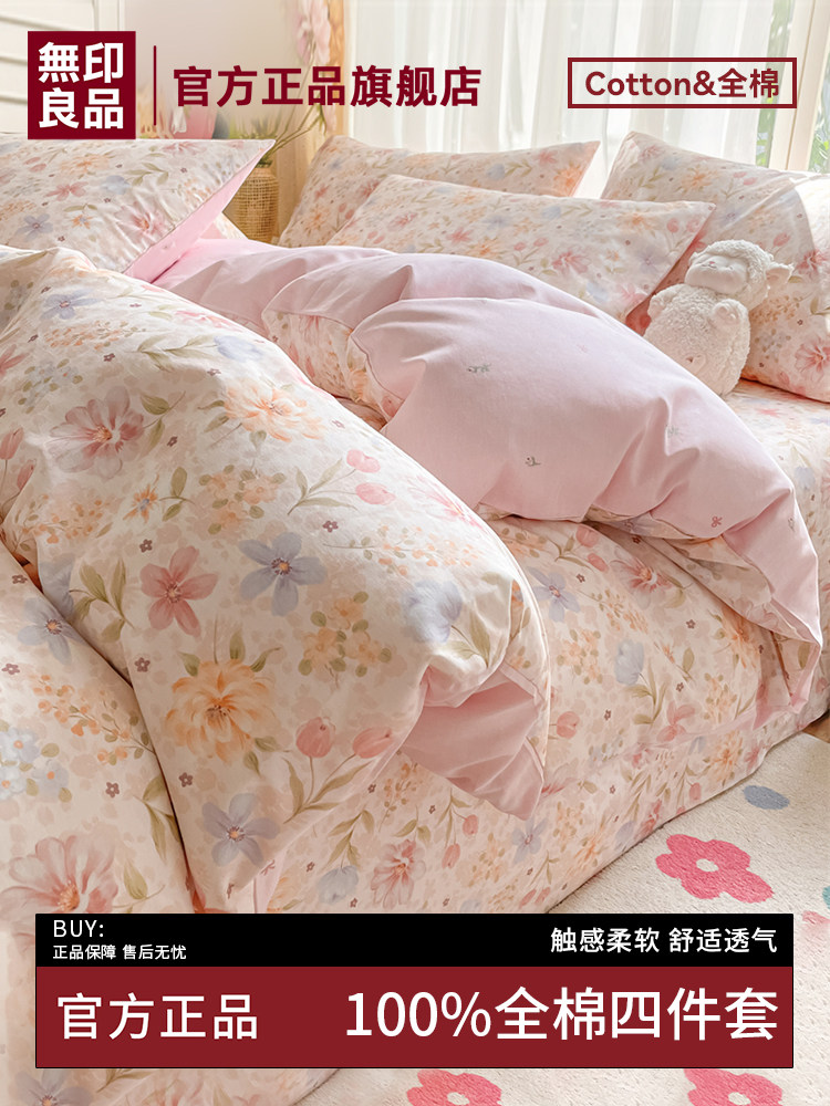 Кровать Muji, комплект из четырех частей, чистый хлопок, хлопок 2025, новая простыня, стеганое одеяло, простыня, общие постельные принадлежности из трех частей Изображение 1