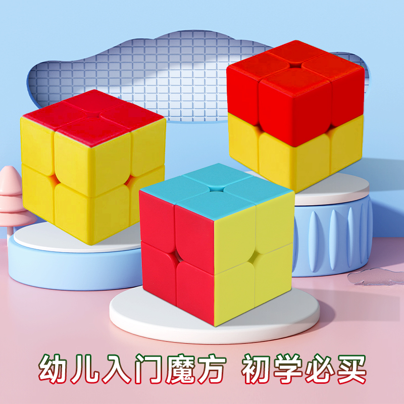 三色二色田田二阶布丁魔方幼儿童初学者学生入门启蒙益智玩具3色