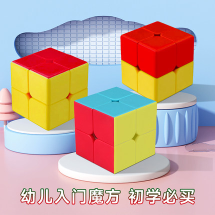 三色二色田田二阶布丁魔方幼儿童初学者学生入门启蒙益智玩具3色