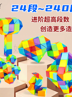 儿童百变魔尺24段36段48段60/72段84/96/108/120/144节240段超长