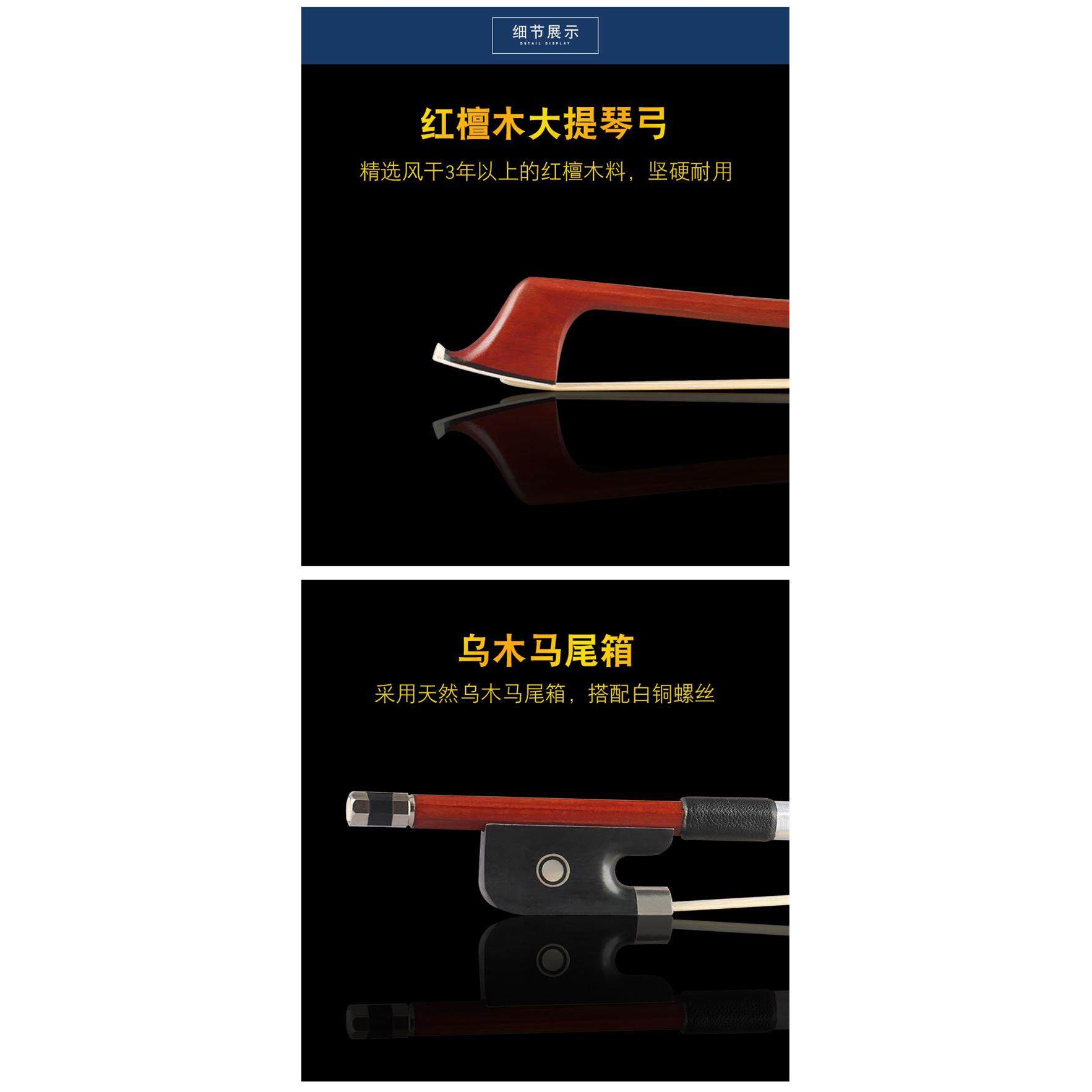 大提琴弓红檀木大提琴琴弓演奏级大提琴弓子4/4八角弓杆纯马尾毛